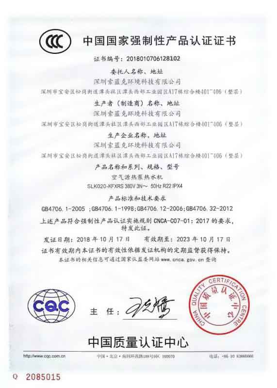3C證書